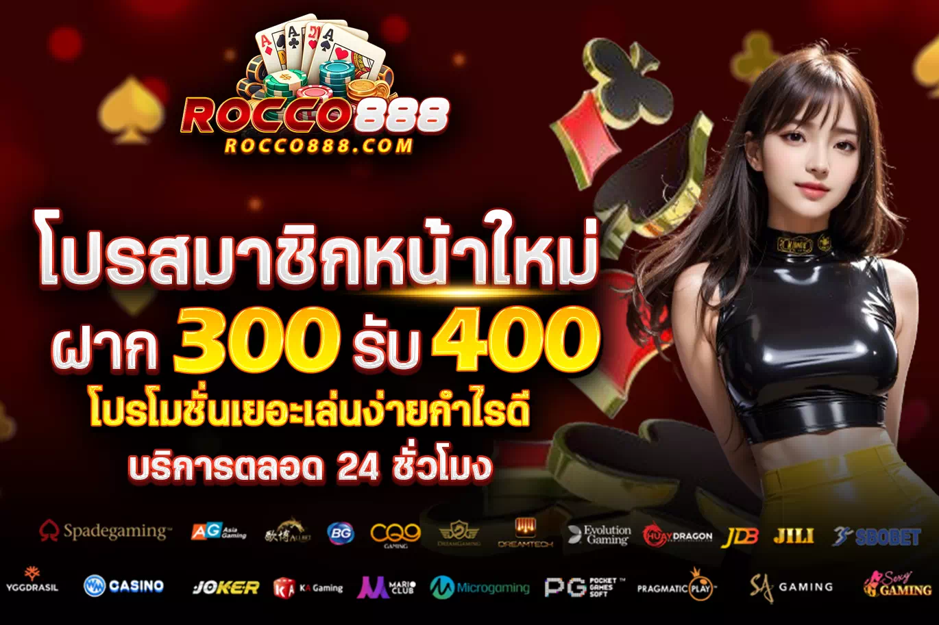 rocco88 เครดิตฟรี