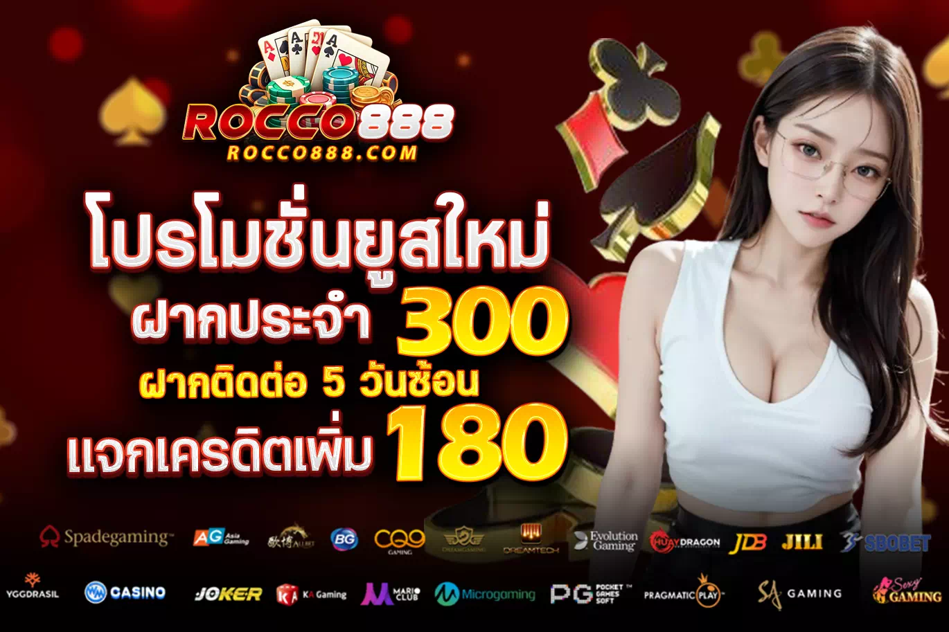 rocco88 เว็บตรง